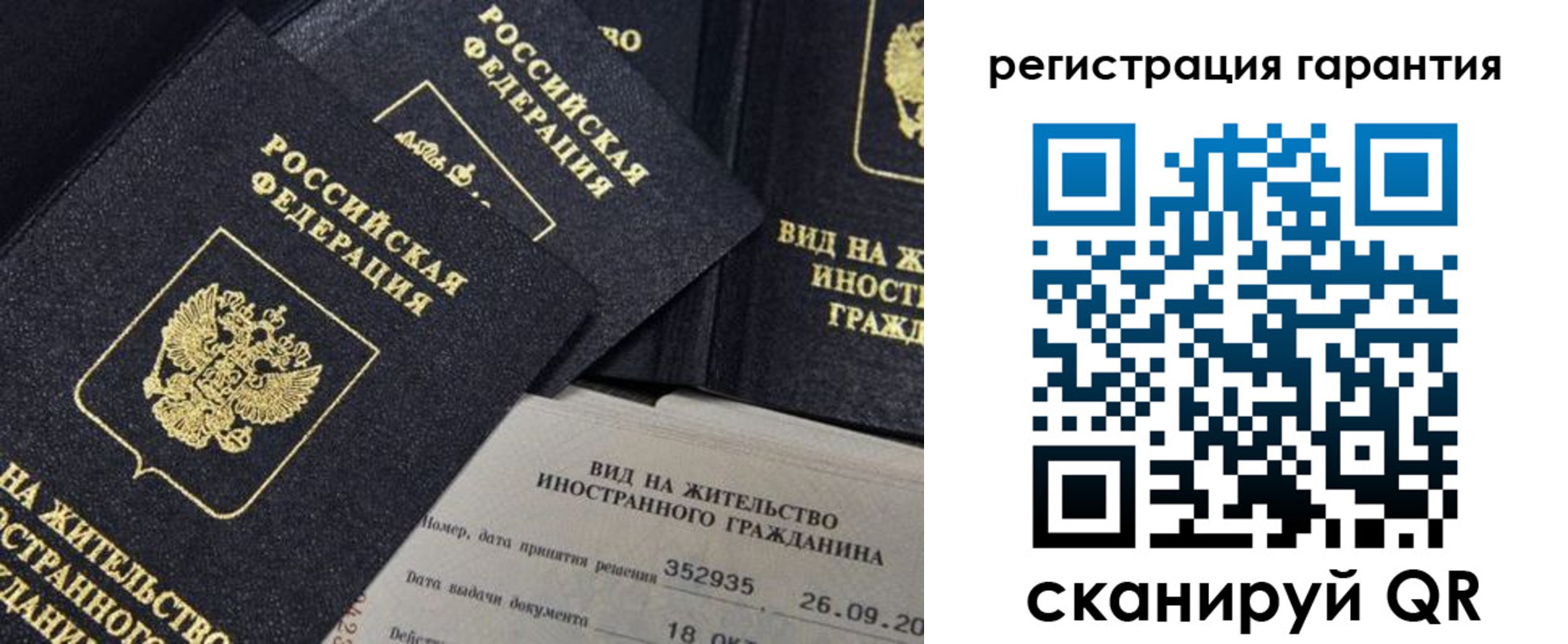 временная регистрация законно в Новгородской области