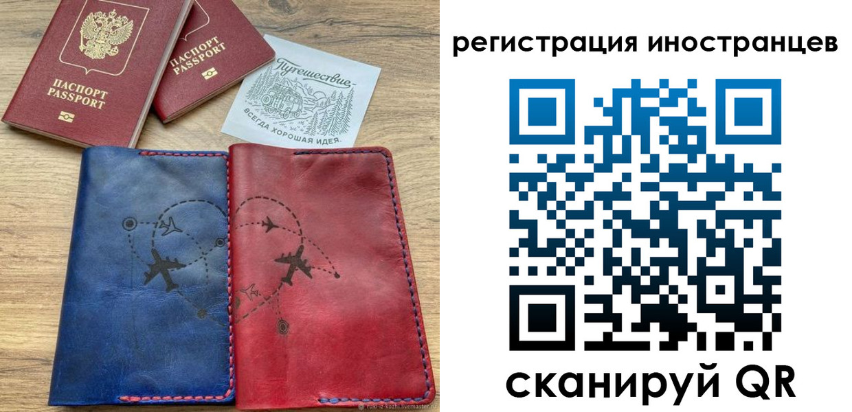временная регистрация для всех в Новгородской области