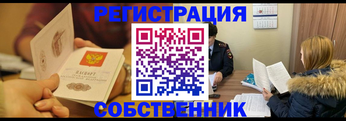 миграционный учет в Новгородской области