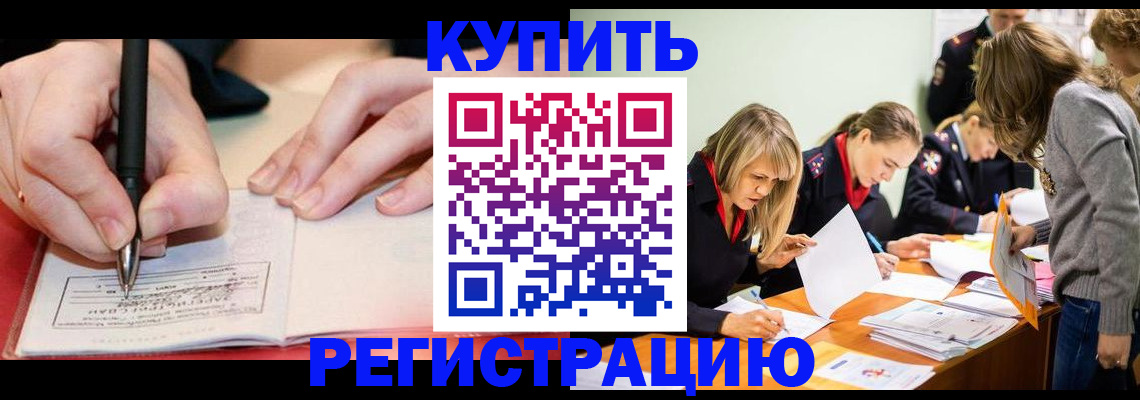 прописка паспорт в Новгородской области