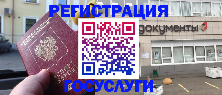 регистрация в Новгородской области