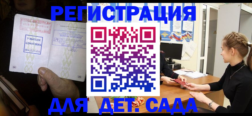 прописка для кредита в Новгородской области